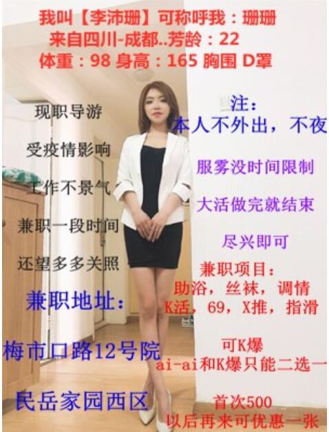 性感多水的导游佩珊